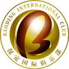 保定国际俱乐部酒店