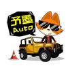 予墨Auto