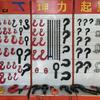 超越吊索具