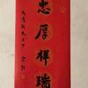 论增城