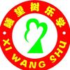 曦望树乐学
