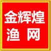 金辉煌渔网厂（专注超强冷丝）
