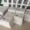 志华汽车科技技术部