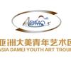 亚洲大美青年艺术团