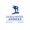 潍坊迪拜国际酒店