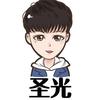 圣光