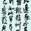 玉树凉烟（力哥）