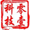 零壹电脑科技