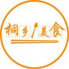桐乡i美食