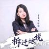 贾素飞征地拆迁律师