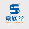 广州索软堂游戏科技