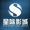 汕头星际影城