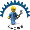 小小工程师科技工坊