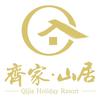 齐家山居民宿