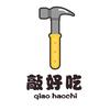 敲好吃