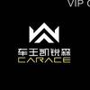 凯锐森（车体精护）