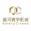 星河寰宇影城（惠州丹堤店）