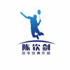 杭州陈钦剑羽毛球