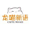 龙喵新语官方账号
