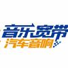 音乐宽带汽车音响（招中工，大工