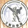 文贤跆拳道