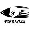 赵子弹 MMA