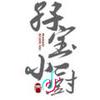 孖宝小厨官方号