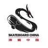 滑板中国