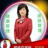 健康管理#完美刘老师