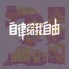 中望CAD～3D