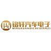 铭轩汽车电子