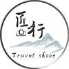 匠行旅行