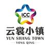 云裳小镇