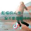 白给少年
