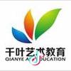 千叶培训