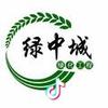 沭阳绿中城绿化工程有限公司