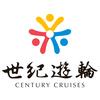 世纪游轮