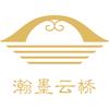 瀚墨云桥