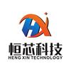 恒芯数码—广州东圃手机维修配件批发