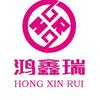 鸿鑫瑞商务