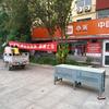 大城昱诚小米授权体验店