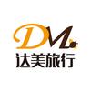 达美旅行
