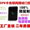 深圳惠安居电子有限公司