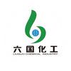 六国化工