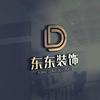 东东装饰·全案设计室