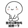 萌萌表情包