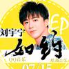 葉大大