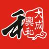 深圳市大成兴和广告有限公司