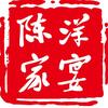 陈洋家宴服务中心