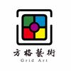 方格艺术中心
